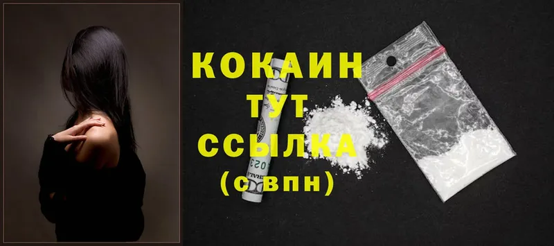 купить наркотики цена  Стерлитамак  Cocaine Columbia 