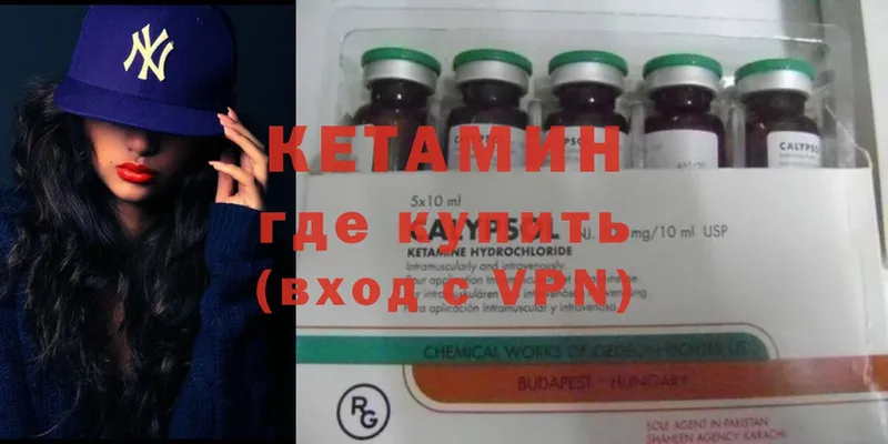 дарнет шоп  дарк нет какой сайт  КЕТАМИН ketamine  Стерлитамак 