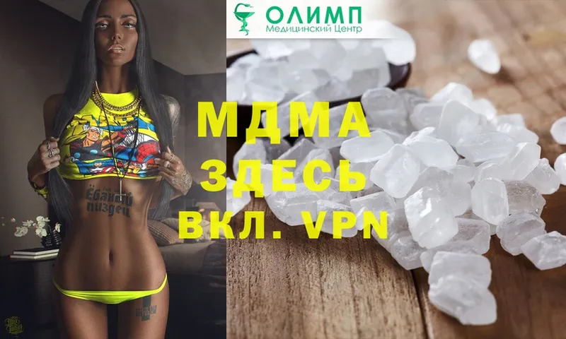 площадка Telegram  где купить наркотик  Стерлитамак  MDMA Molly 